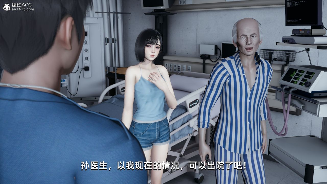 [3D]我成瞭大反派第08話