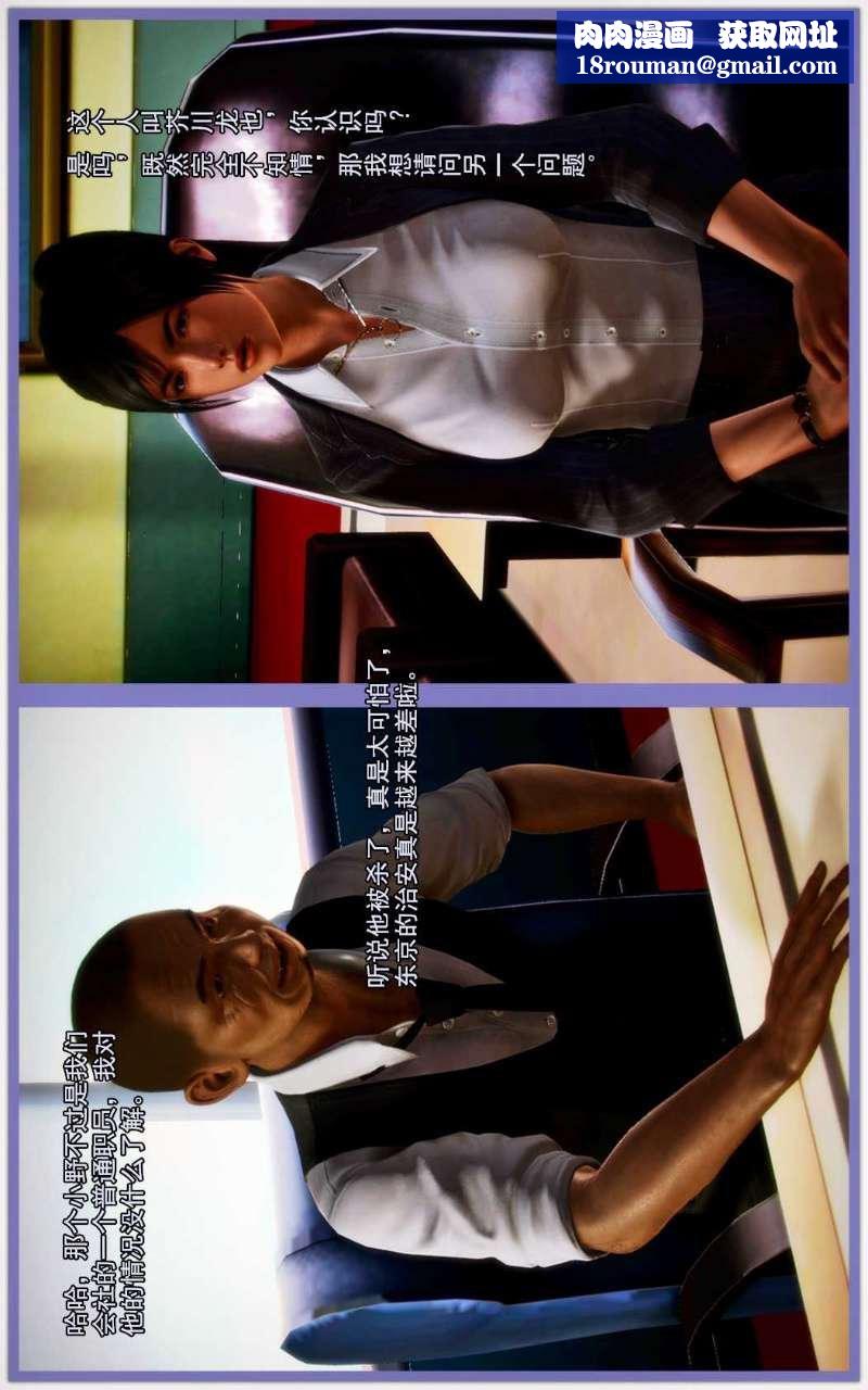 [3D]兽欲の末途第02章【第5话】