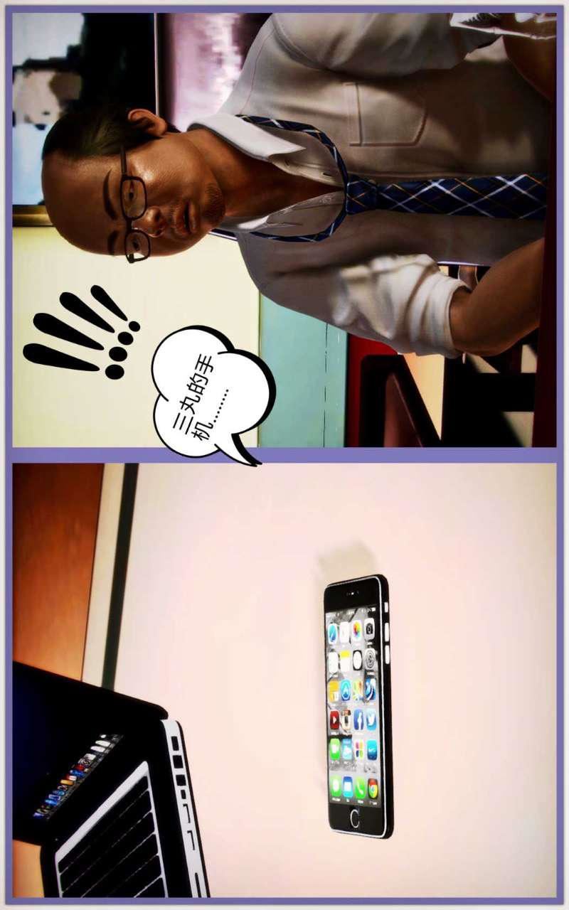 [3D]獸欲の末途第02章【第5話】