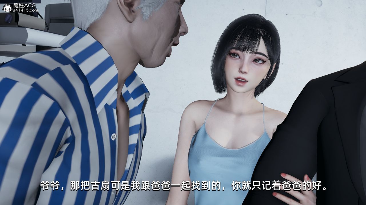 [3D]我成瞭大反派第08话