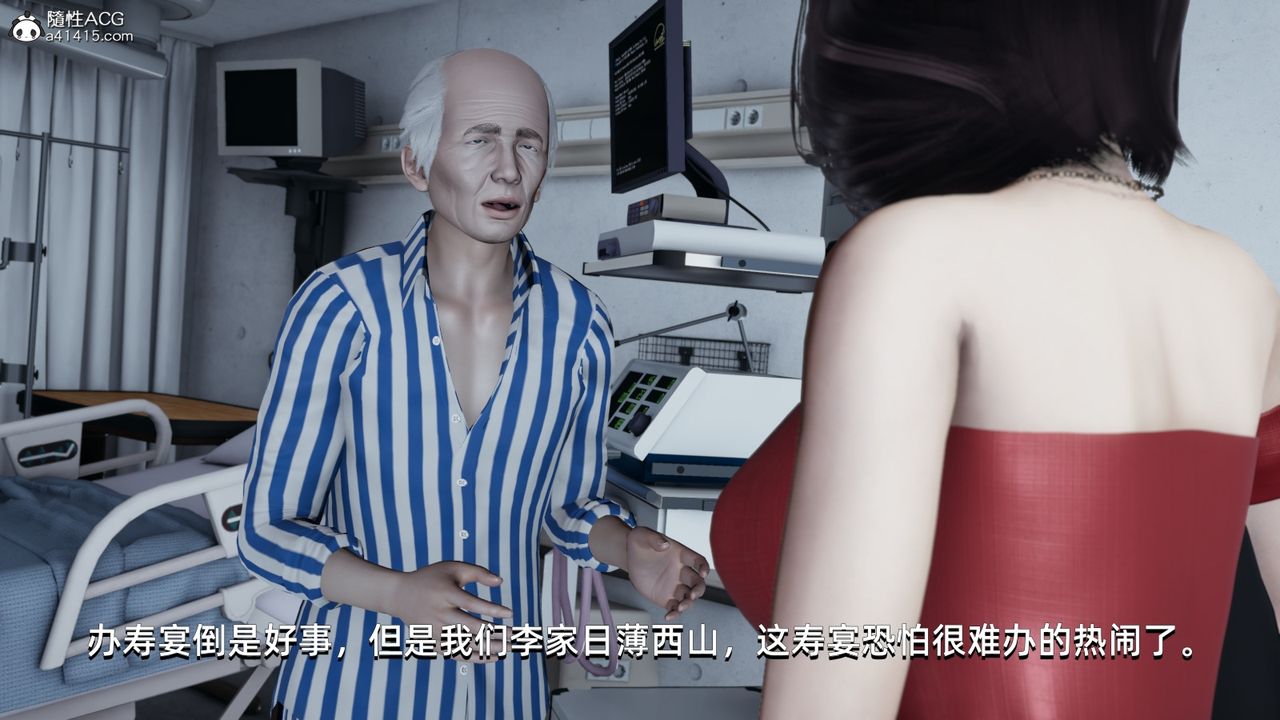 [3D]我成瞭大反派第08話