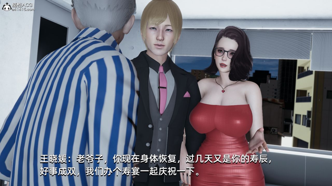 [3D]我成瞭大反派第08话