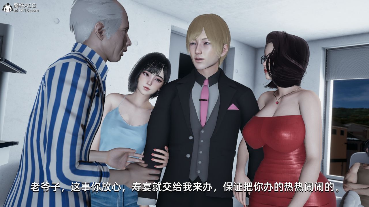 [3D]我成瞭大反派第08话