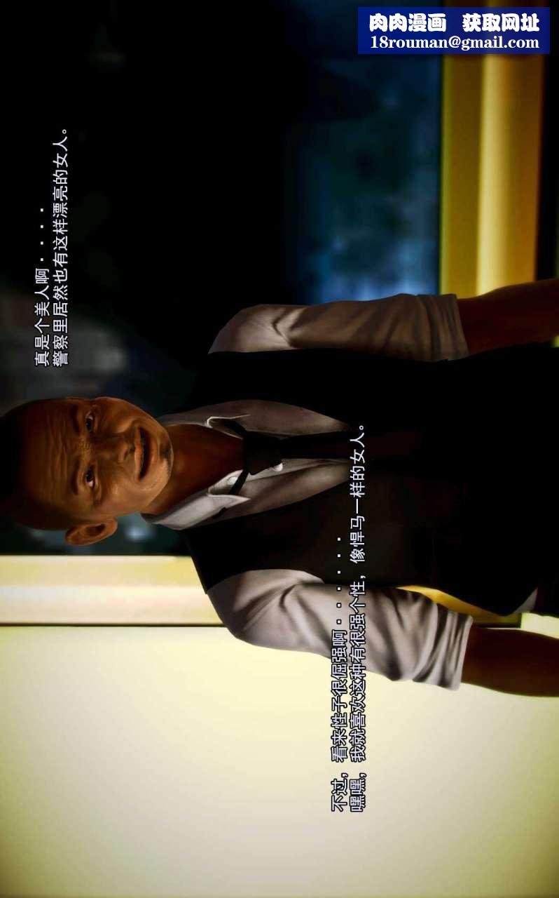 [3D]兽欲の末途第02章【第5话】