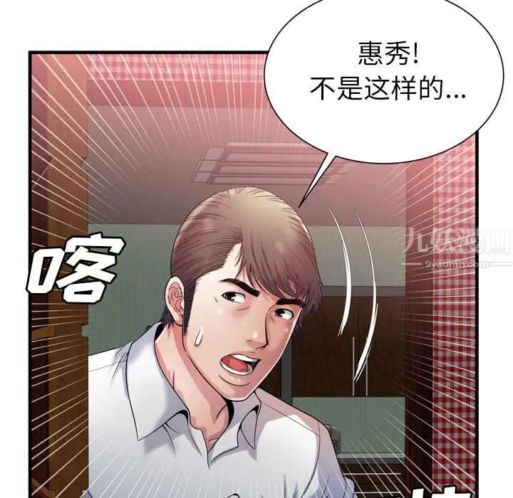 恋上闺蜜的爸爸第50话