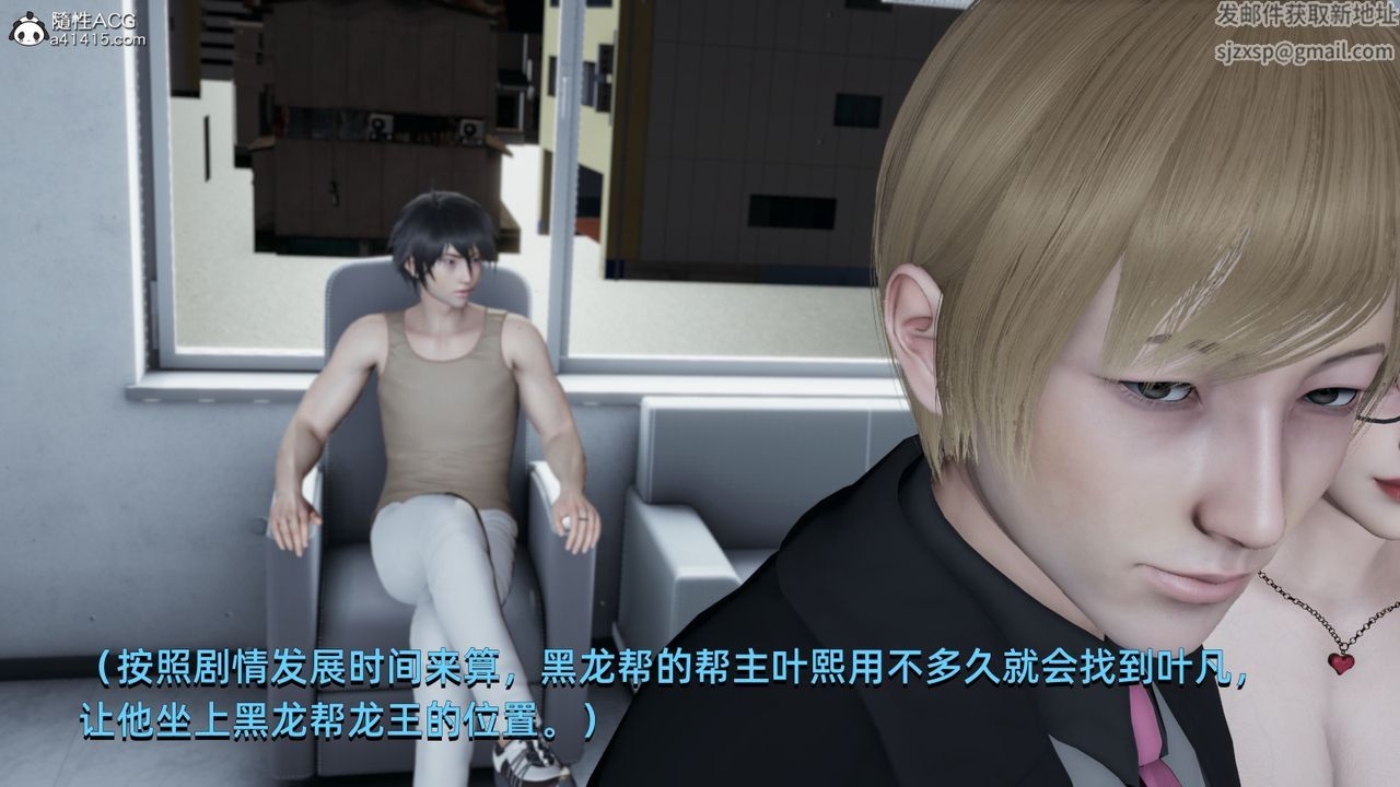 [3D]我成瞭大反派第08話