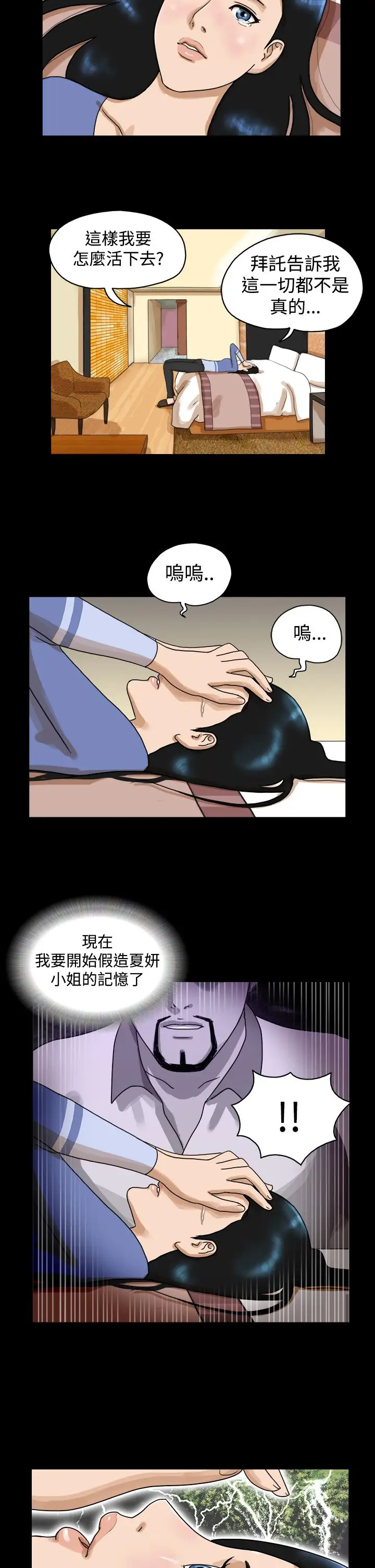 TheDay第33话