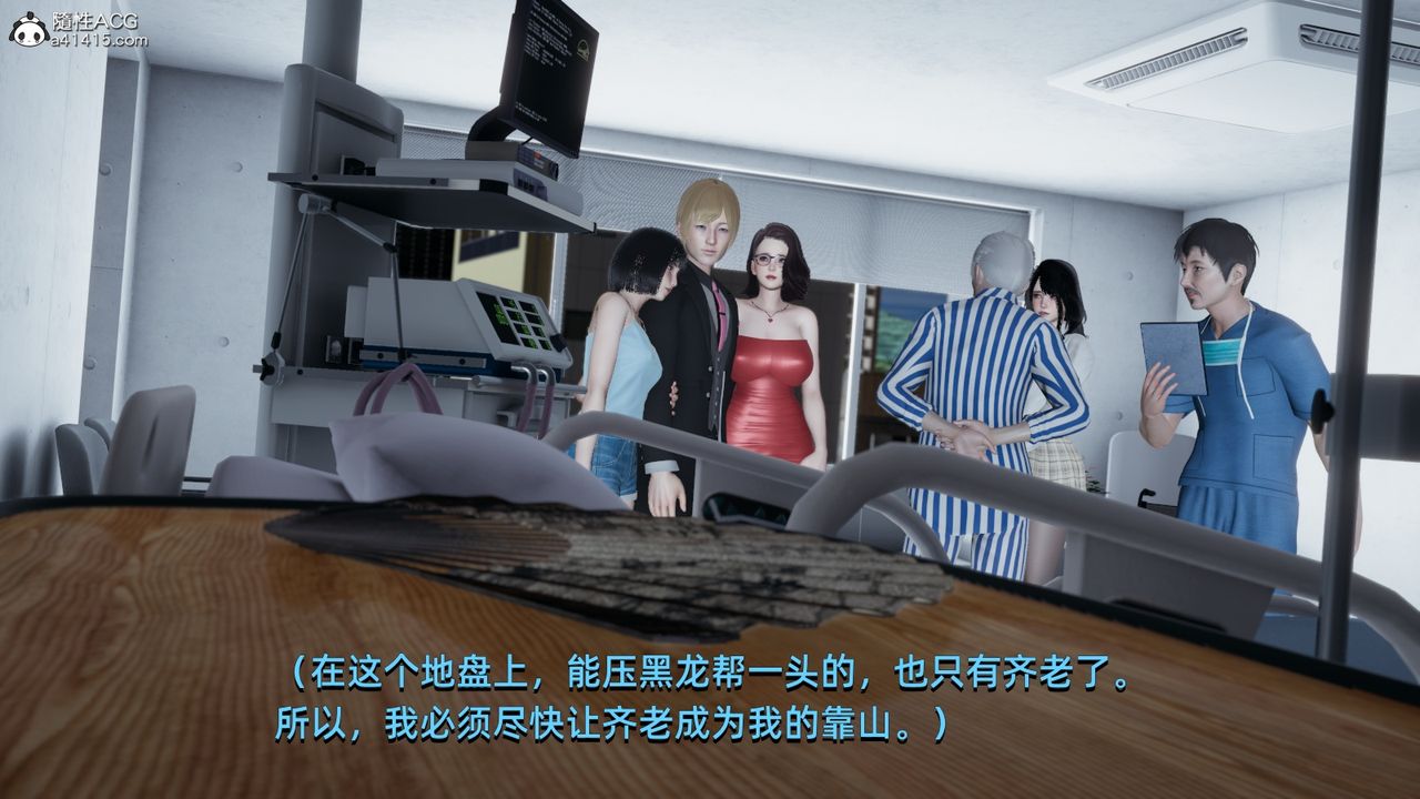 [3D]我成瞭大反派第08话