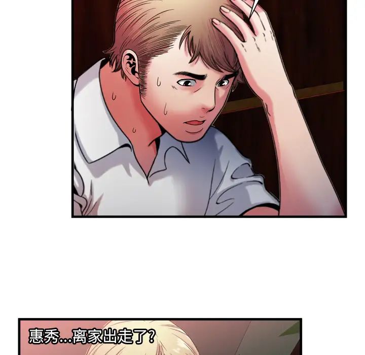 恋上闺蜜的爸爸第50话