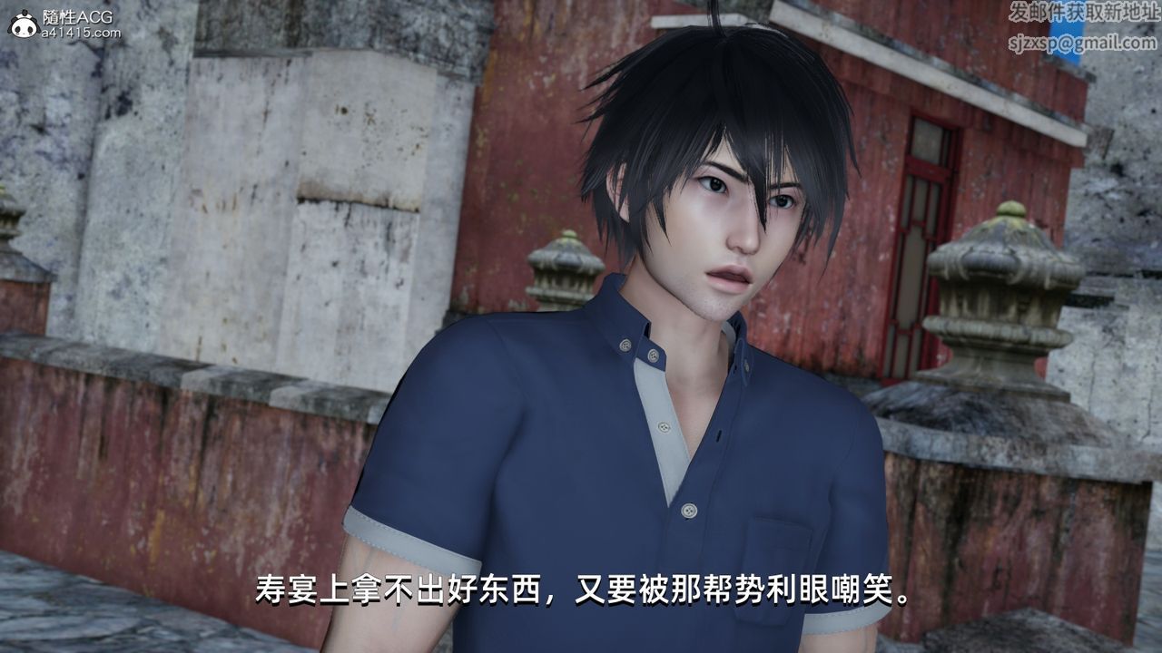 [3D]我成瞭大反派第08話