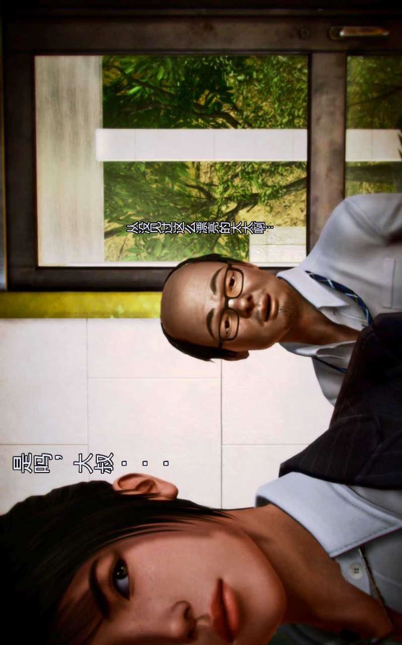 [3D]獸欲の末途第02章【第5話】