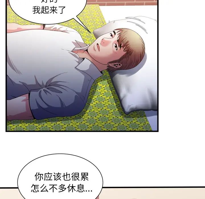 恋上闺蜜的爸爸第50话