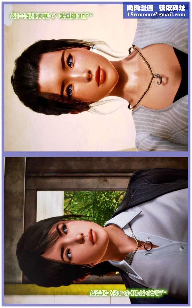 [3D]兽欲の末途第02章【第6话】