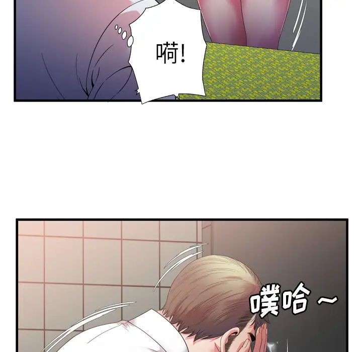 恋上闺蜜的爸爸第50话