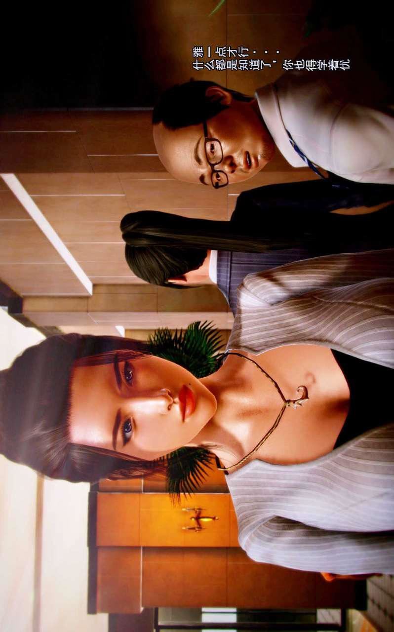 [3D]獸欲の末途第02章【第6話】