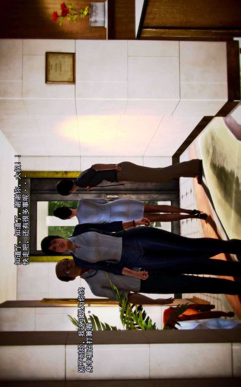 [3D]兽欲の末途第02章【第6话】