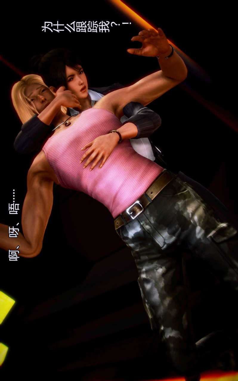 [3D]兽欲の末途第02章【第6话】