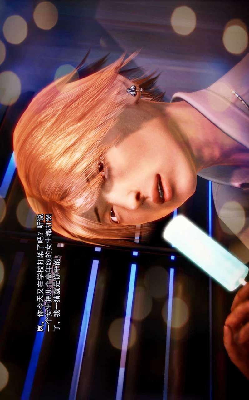 [3D]兽欲の末途第02章【第6话】