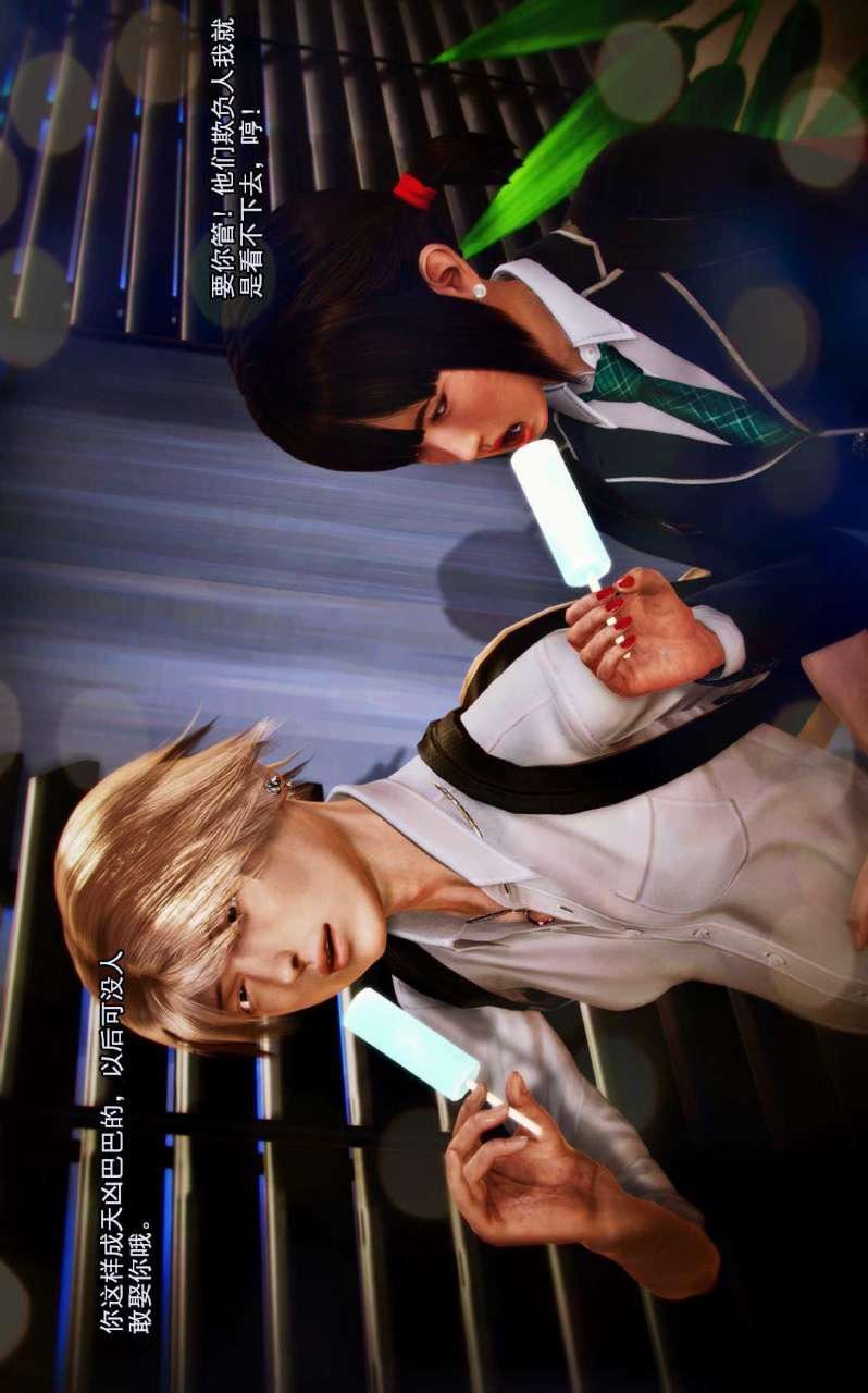 [3D]獸欲の末途第02章【第6話】