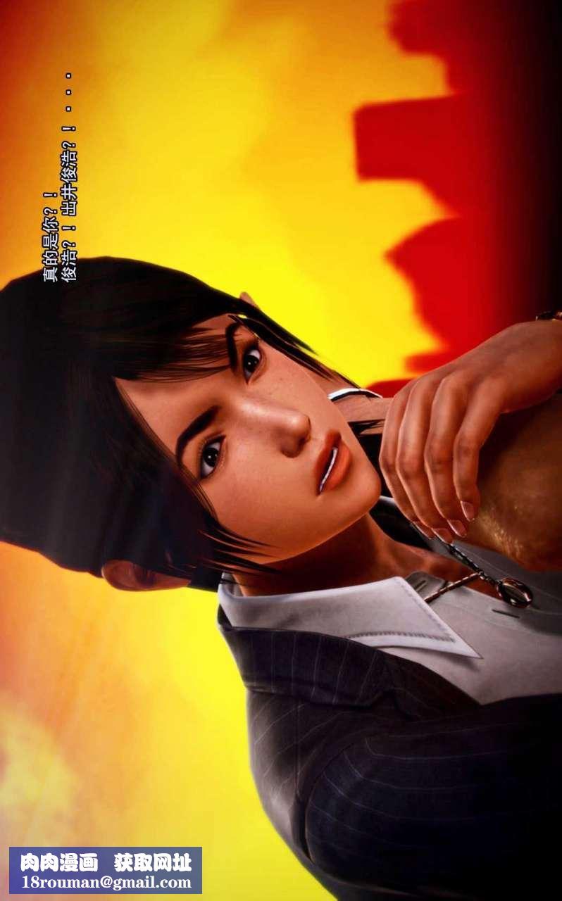 [3D]兽欲の末途第02章【第6话】