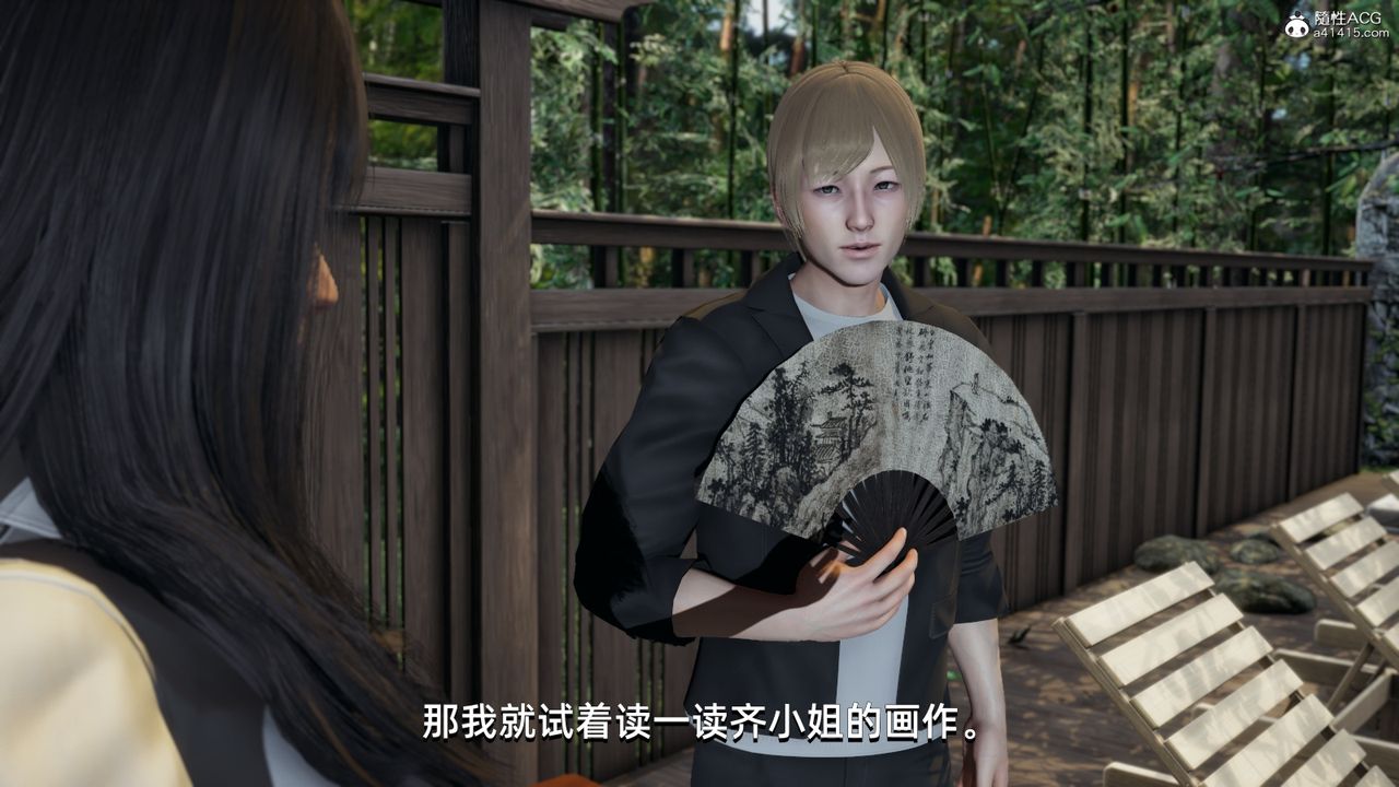 [3D]我成瞭大反派第09话