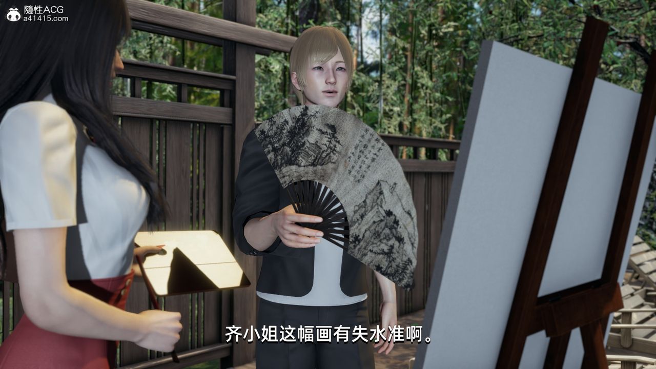 [3D]我成瞭大反派第09话