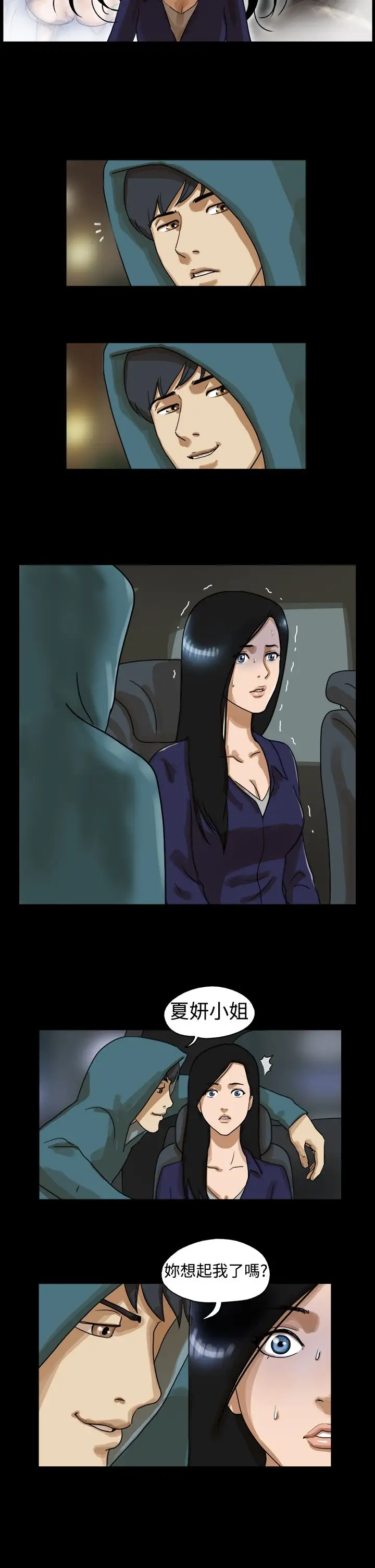 TheDay第37话
