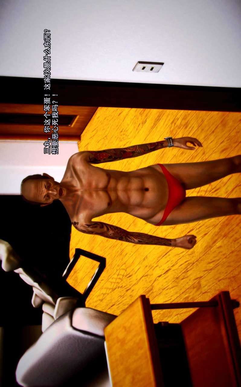 [3D]兽欲の末途第02章【第7话】