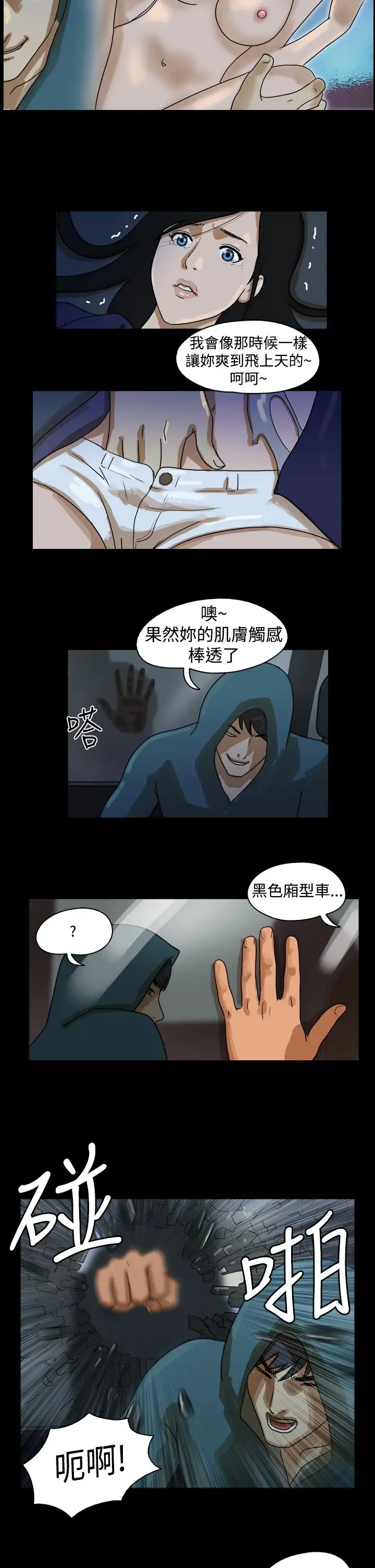 TheDay第37话
