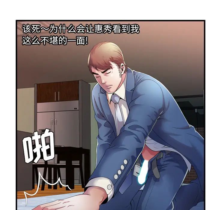 恋上闺蜜的爸爸第51话