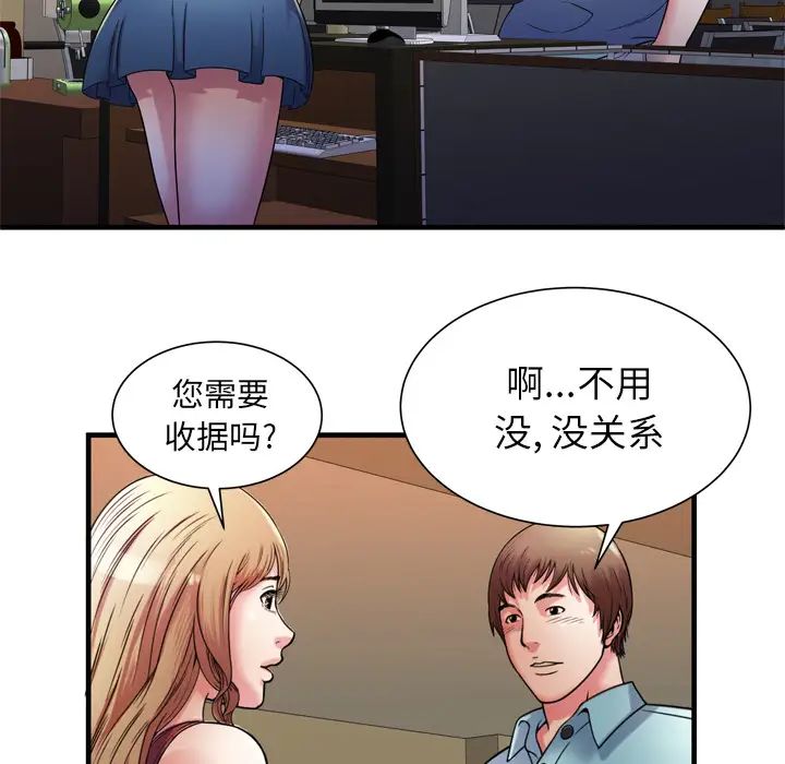 恋上闺蜜的爸爸第51话