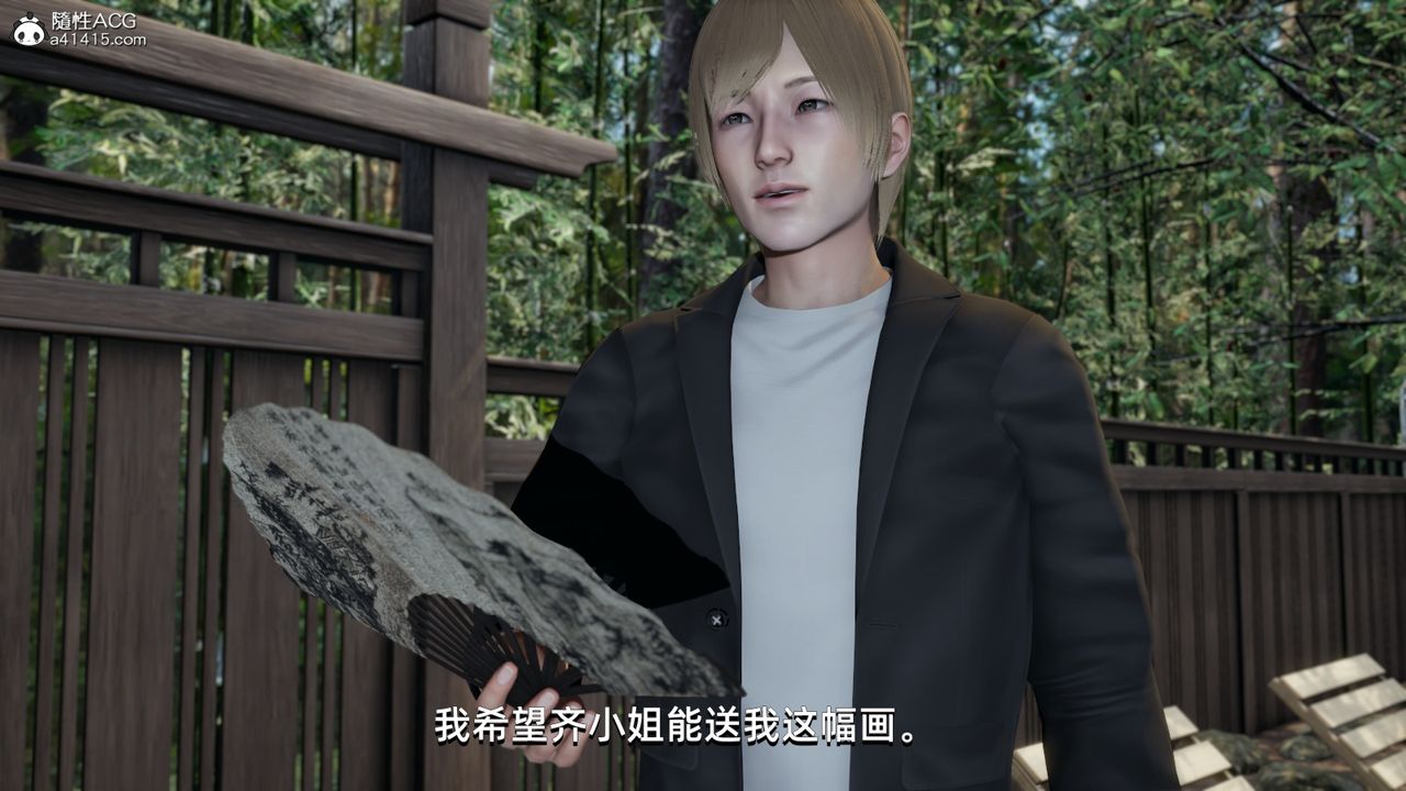 [3D]我成瞭大反派第09话