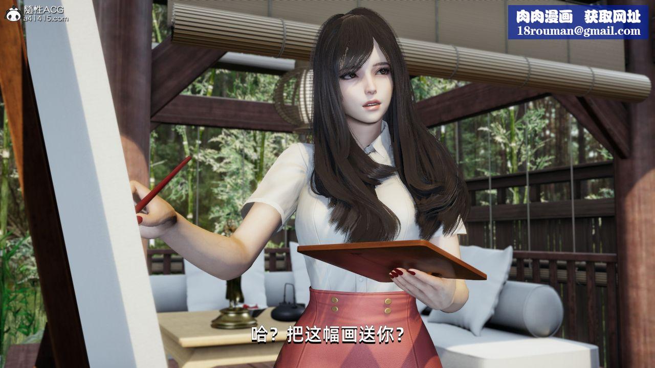 [3D]我成瞭大反派第09话