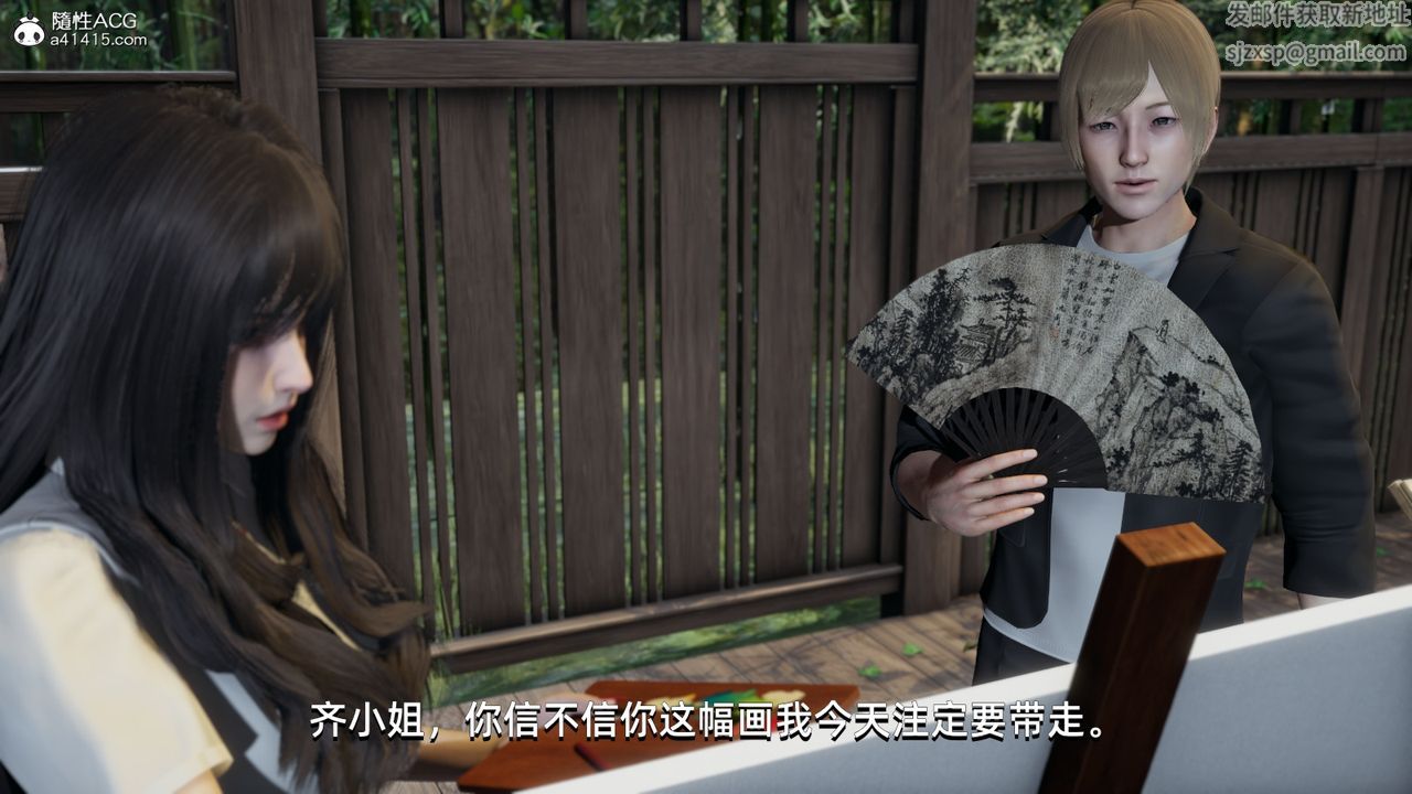 [3D]我成瞭大反派第09话