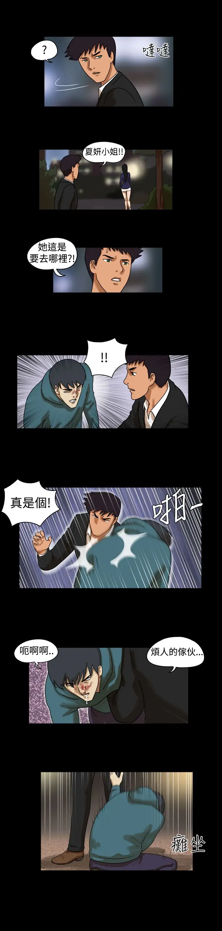 TheDay第38话
