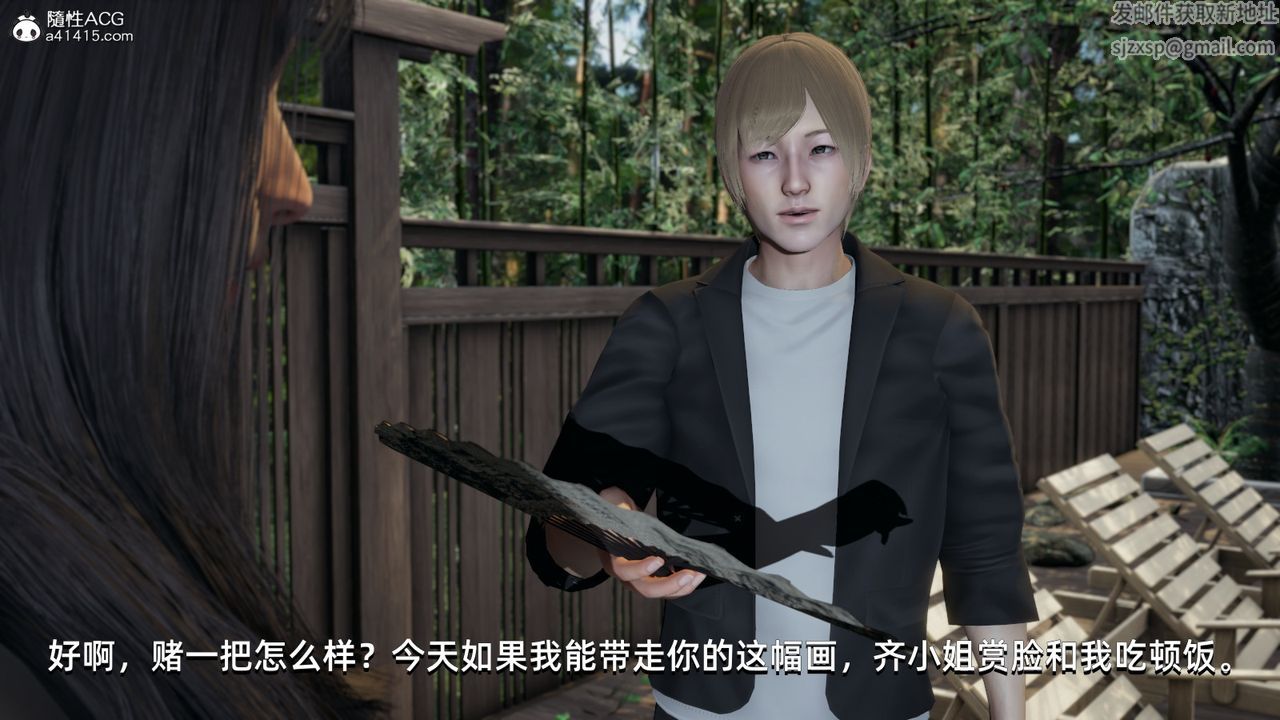 [3D]我成瞭大反派第09话