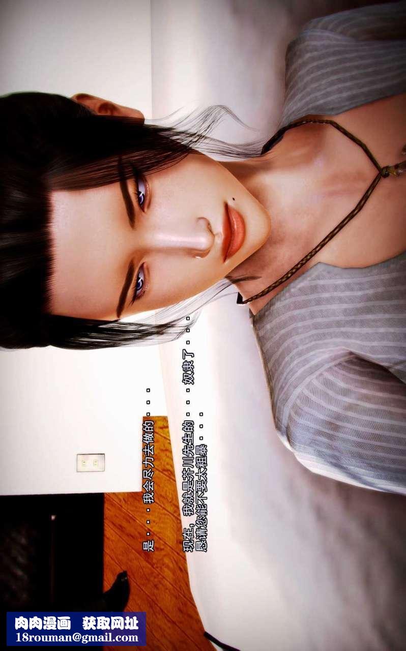 [3D]兽欲の末途第02章【第7话】