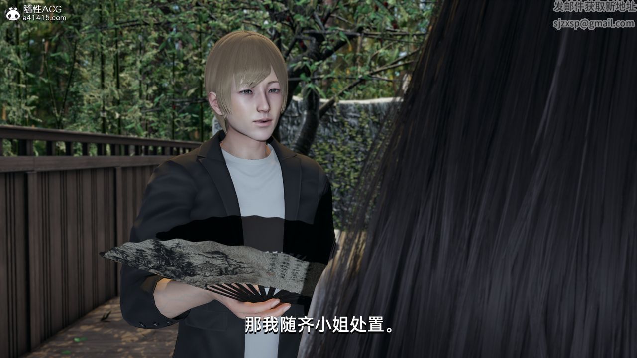 [3D]我成瞭大反派第09话