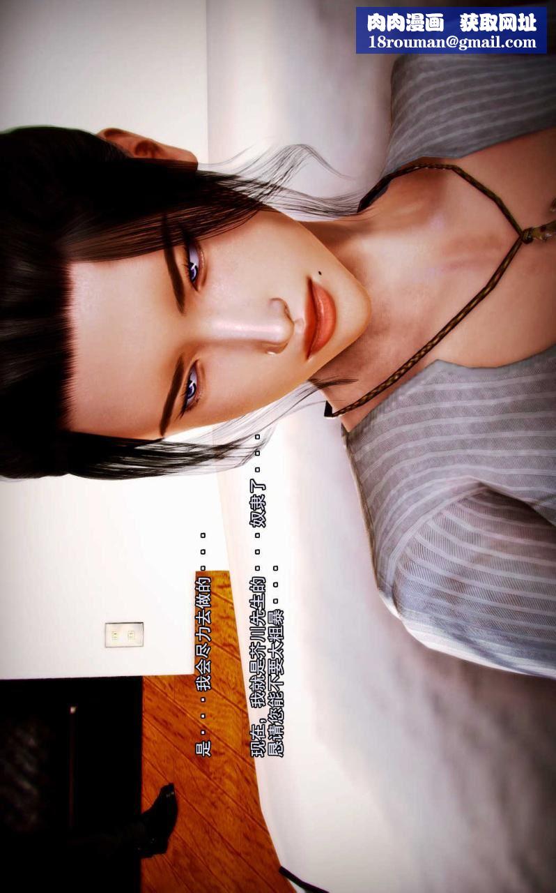 [3D]兽欲の末途第02章【第8话】