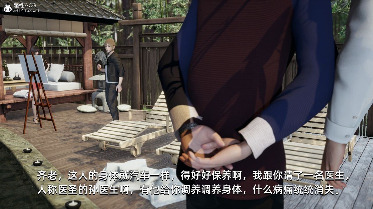 [3D]我成瞭大反派第09话