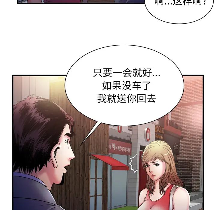 恋上闺蜜的爸爸第51话