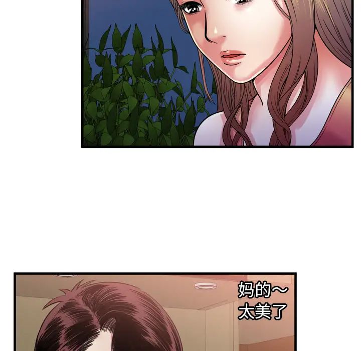 戀上閨蜜的爸爸第51话