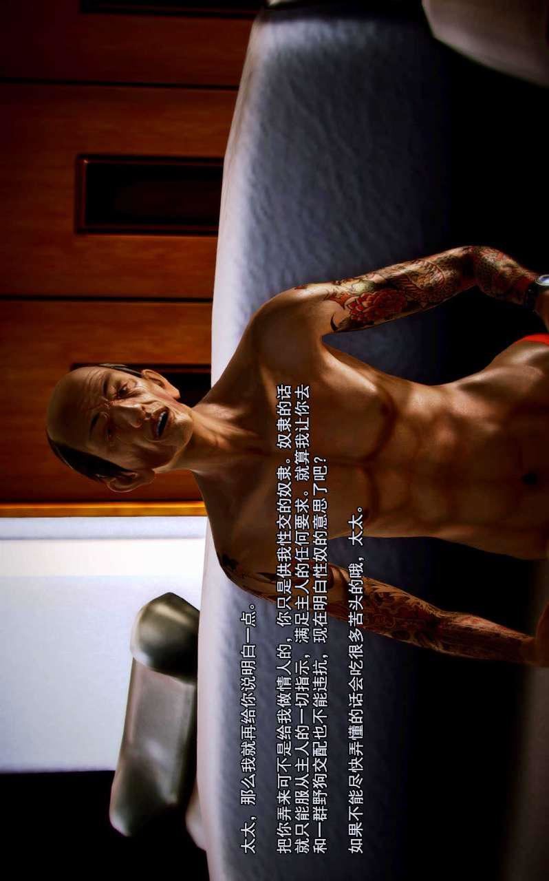 [3D]兽欲の末途第02章【第8话】