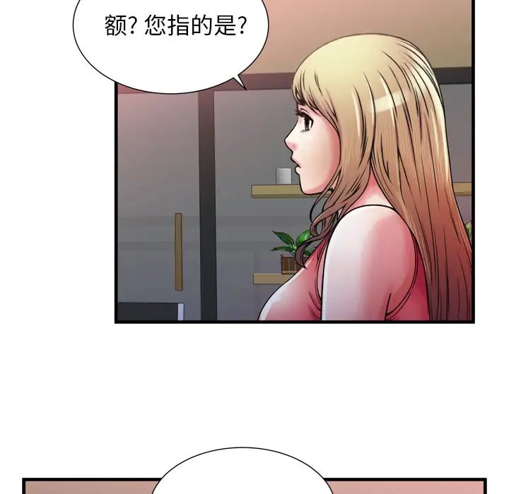 恋上闺蜜的爸爸第51话