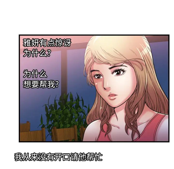 恋上闺蜜的爸爸第51话