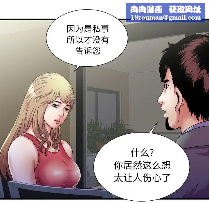 恋上闺蜜的爸爸第51话