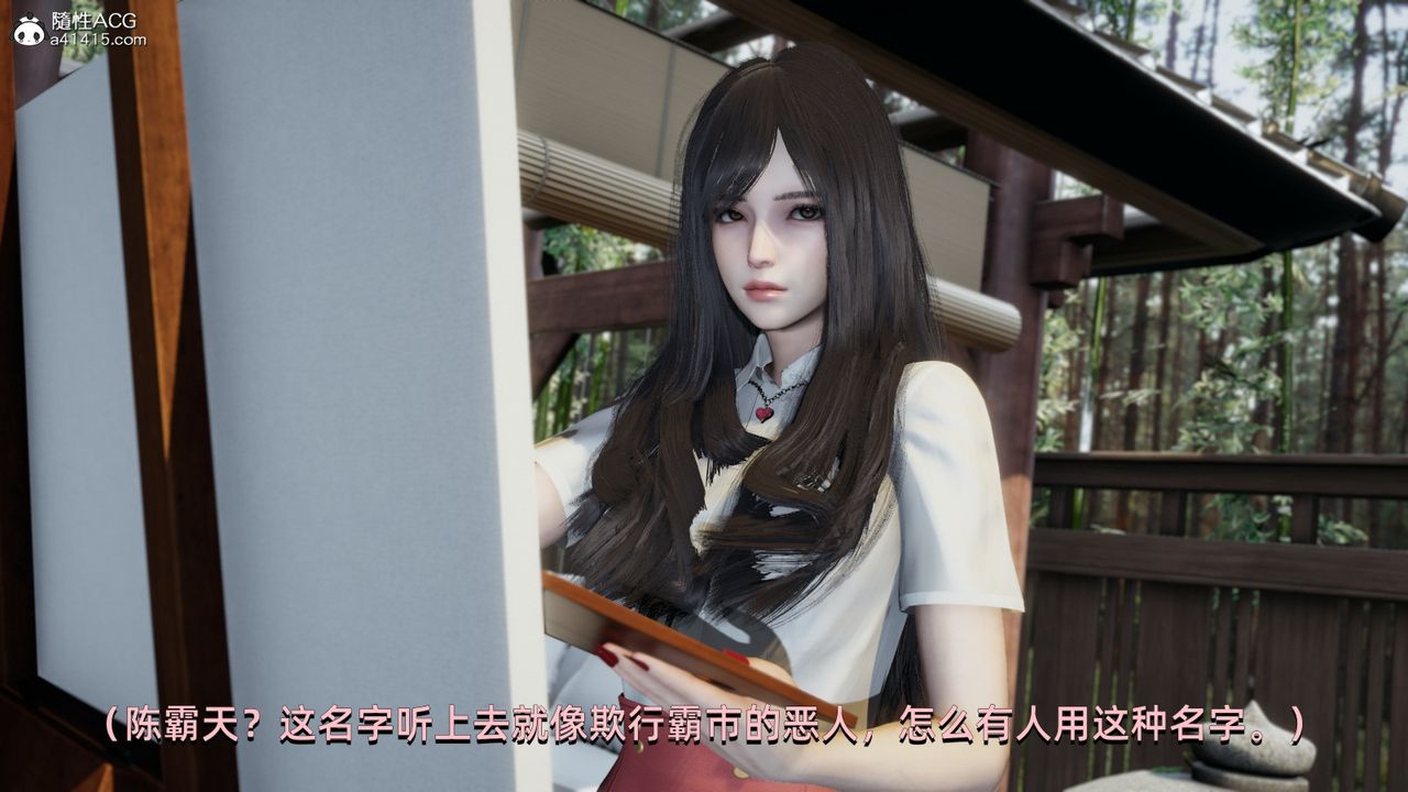 [3D]我成瞭大反派第09話