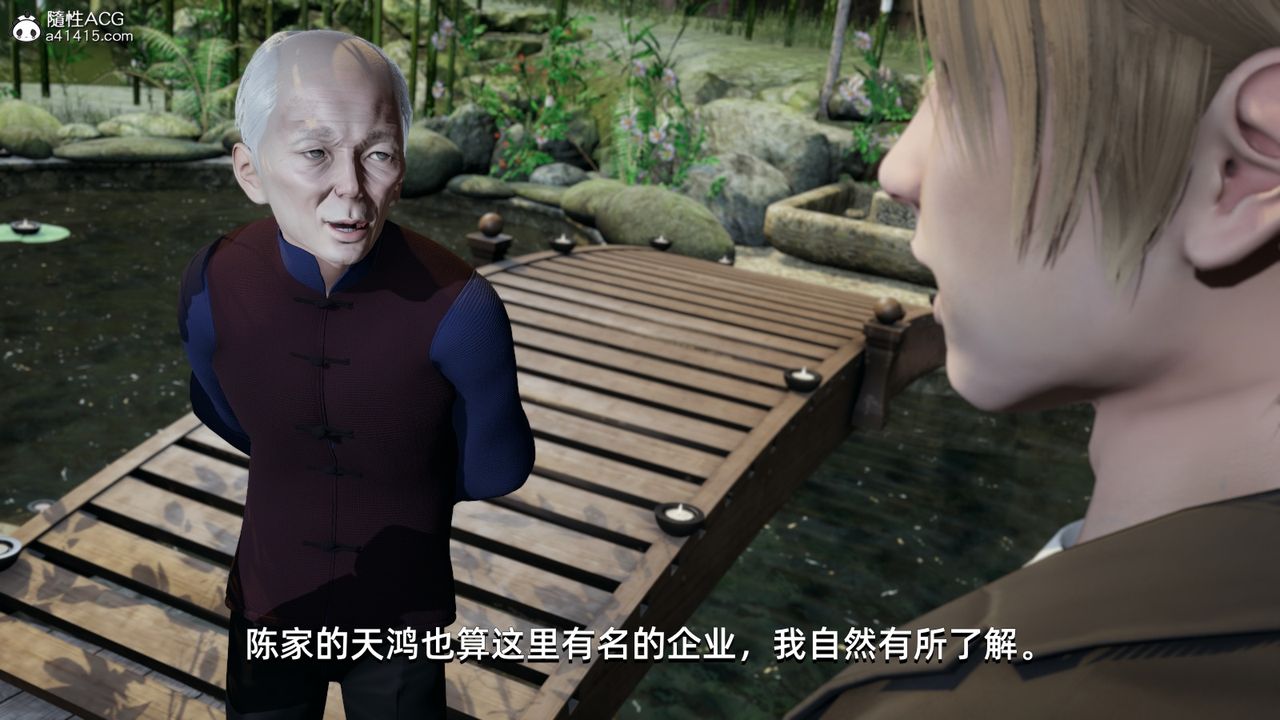 [3D]我成瞭大反派第09話