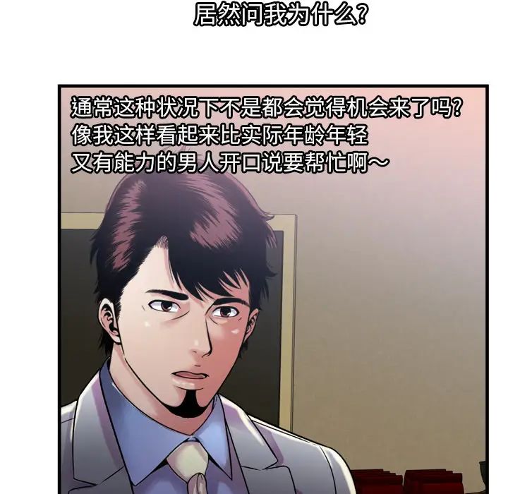 [3D]我成瞭大反派第09话