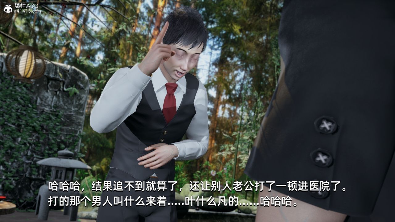 [3D]我成瞭大反派第09话